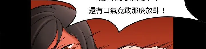 处子猎人 第11话 第192页
