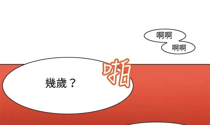 处子猎人 第11话 第169页