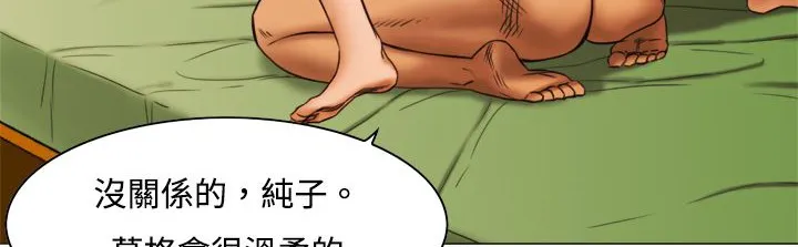 处子猎人 第11话 第83页