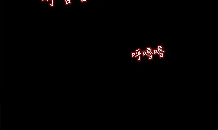 处子猎人 第11话 第202页