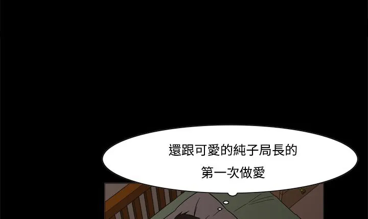 处子猎人 第11话 第188页
