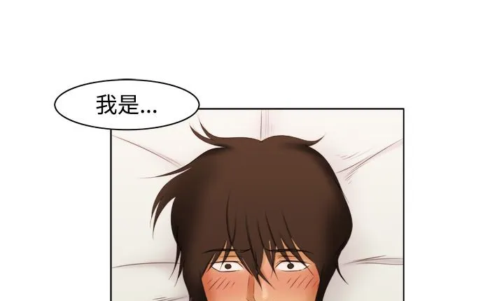 处子猎人 第11话 第47页