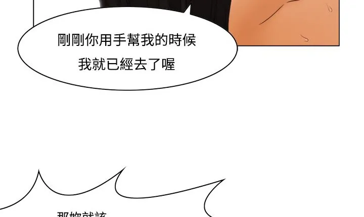 处子猎人 第11话 第32页