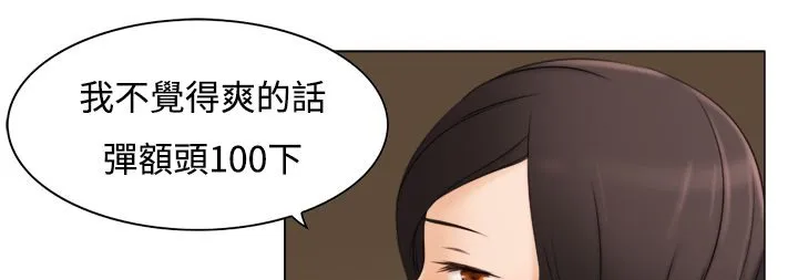 处子猎人 第11话 第120页