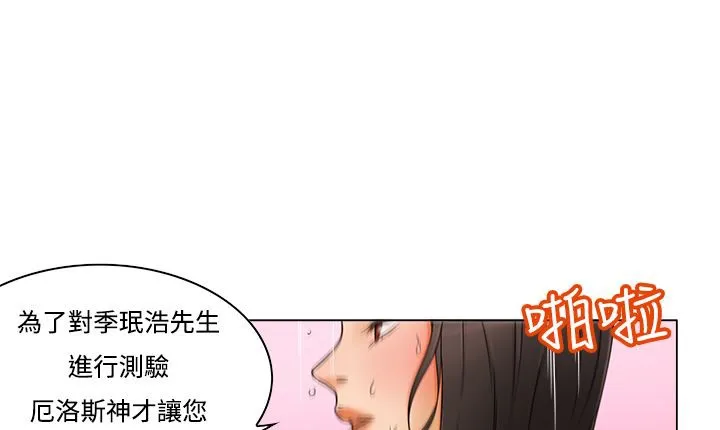 处子猎人 第11话 第1页