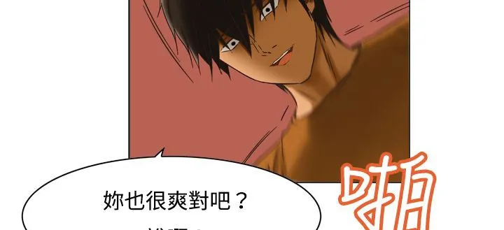 处子猎人 第11话 第148页