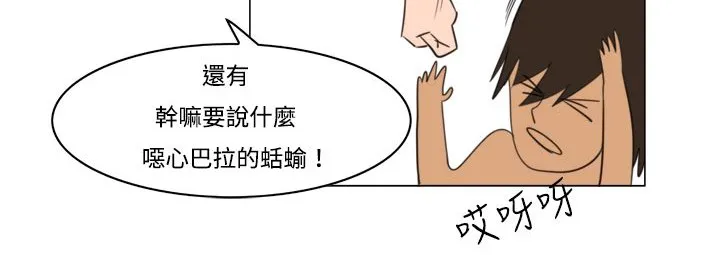 处子猎人 第11话 第94页