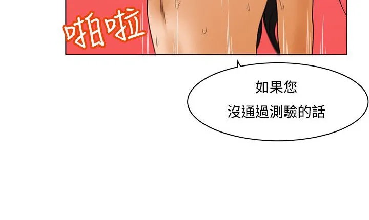 处子猎人 第11话 第3页