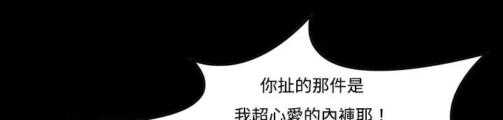 处子猎人 第11话 第191页