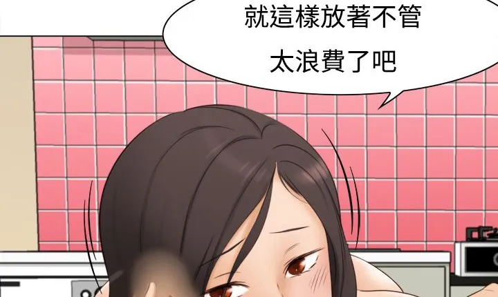 处子猎人 第11话 第58页
