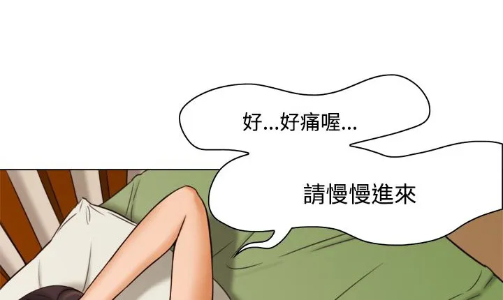 处子猎人 第11话 第88页