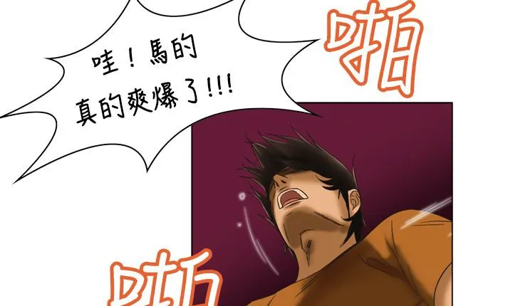处子猎人 第11话 第145页