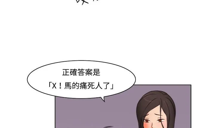 处子猎人 第11话 第74页