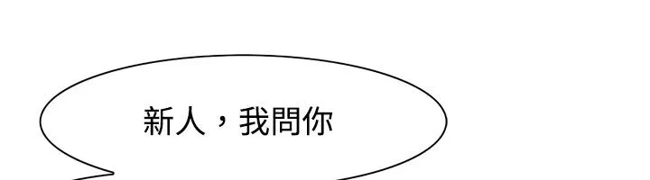 处子猎人 第11话 第66页