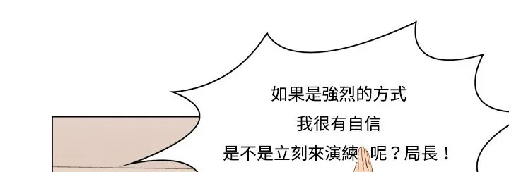 处子猎人 第11话 第109页