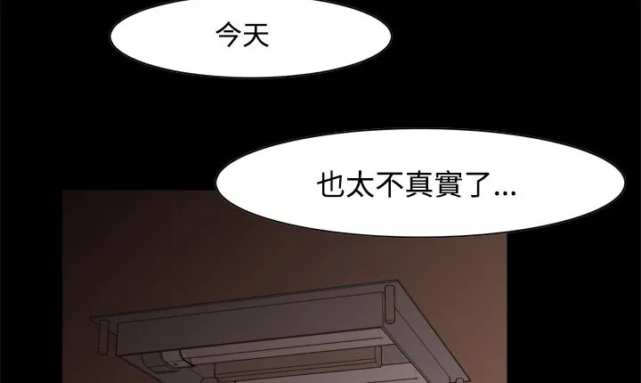 处子猎人 第11话 第186页