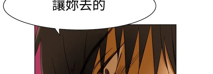 处子猎人 第11话 第125页