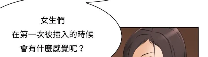 处子猎人 第11话 第67页