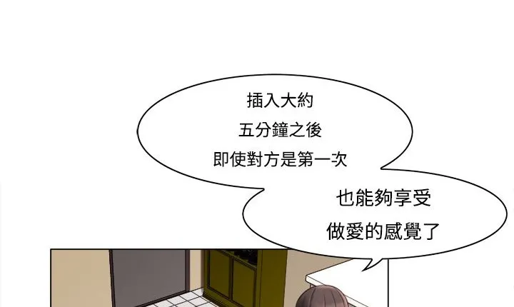 处子猎人 第11话 第102页