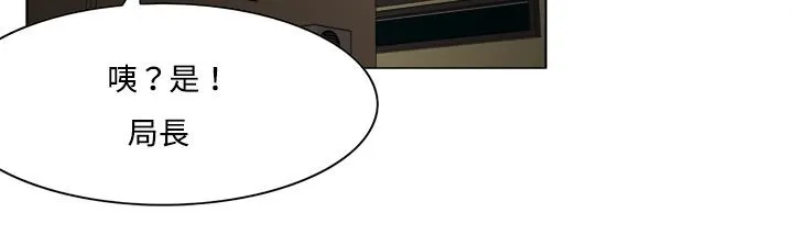处子猎人 第11话 第78页