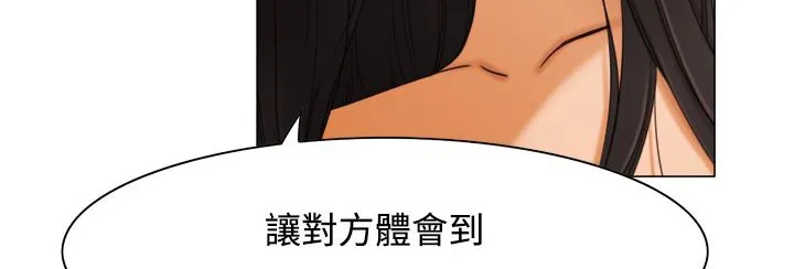 处子猎人 第11话 第107页