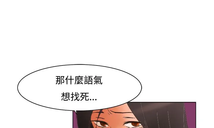 处子猎人 第11话 第127页