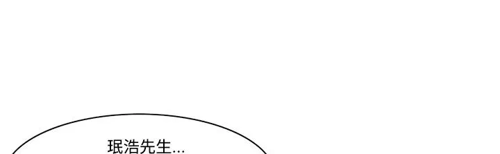 处子猎人 第11话 第79页