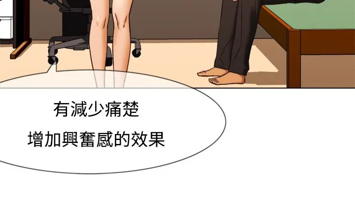处子猎人 第11话 第101页