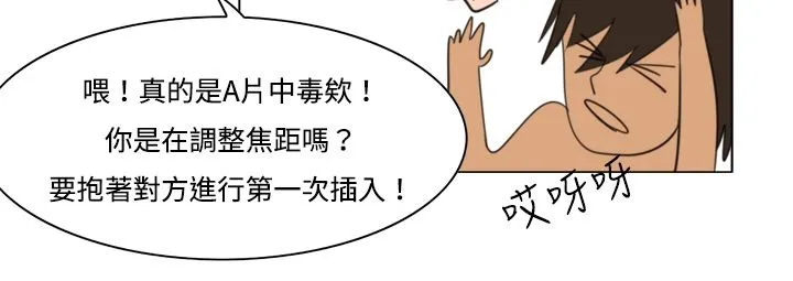 处子猎人 第11话 第92页