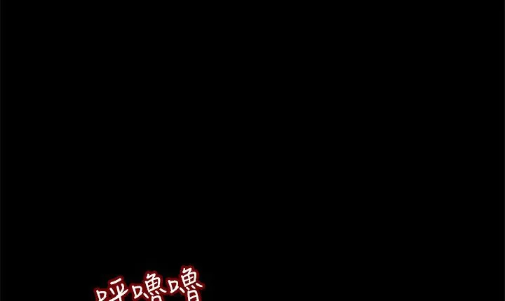 处子猎人 第11话 第201页