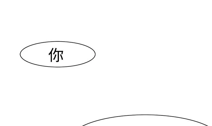 处子猎人 第11话 第57页