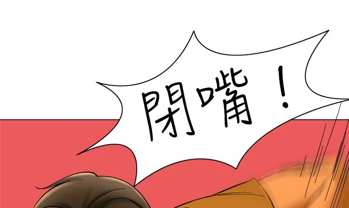 处子猎人 第11话 第129页