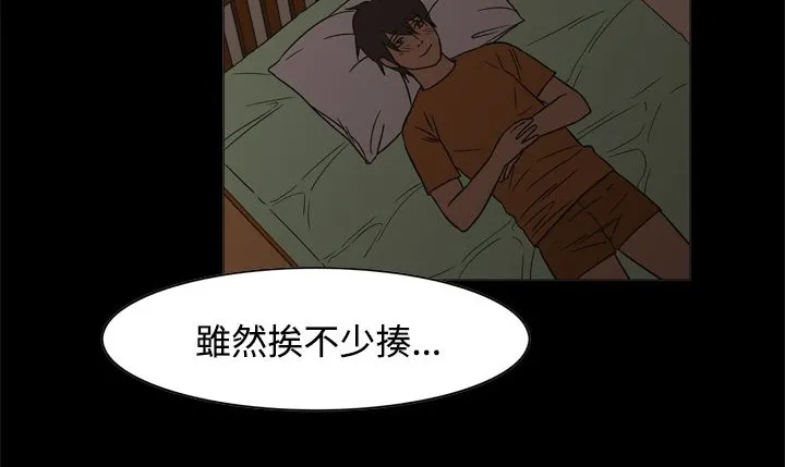 处子猎人 第11话 第189页