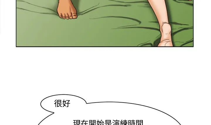 处子猎人 第11话 第62页