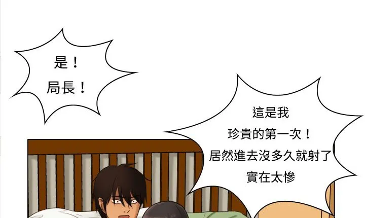 处子猎人 第11话 第60页
