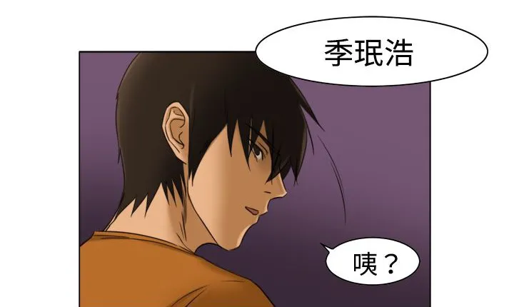 处子猎人 第11话 第115页