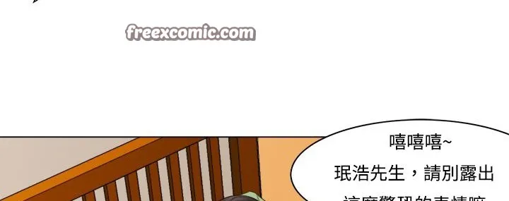 处子猎人 第11话 第25页