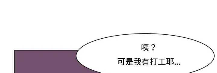 处子猎人 第11话 第40页