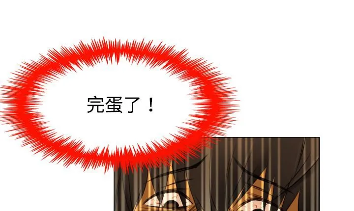 处子猎人 第11话 第15页