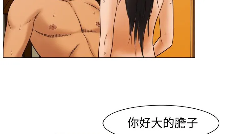 处子猎人 第11话 第34页