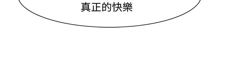 处子猎人 第11话 第108页