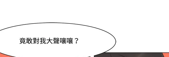 处子猎人 第11话 第36页
