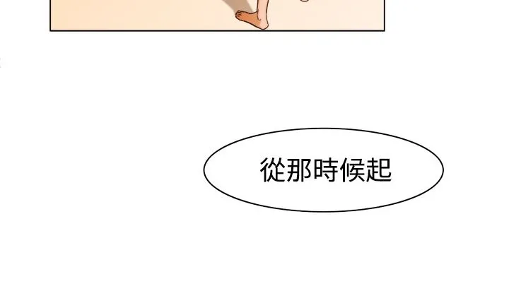 处子猎人 第11话 第104页