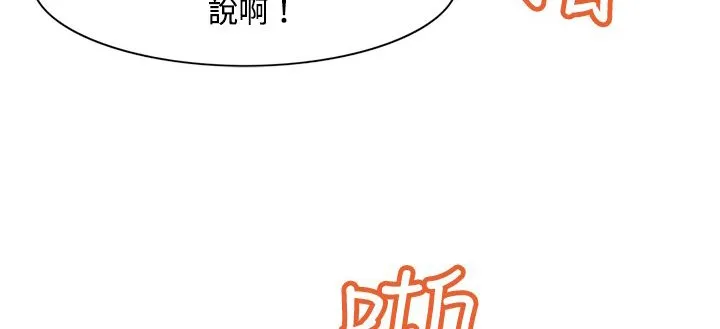 处子猎人 第11话 第149页