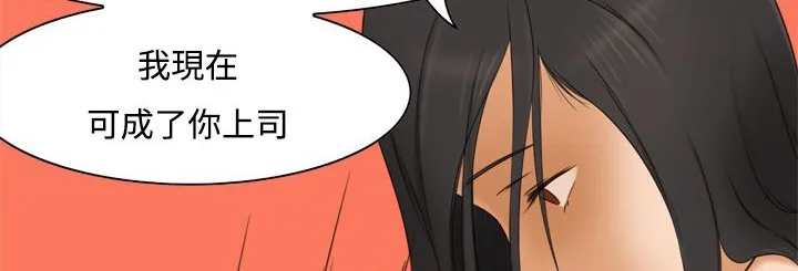 处子猎人 第11话 第37页