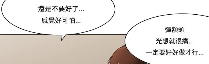 处子猎人 第11话 第80页
