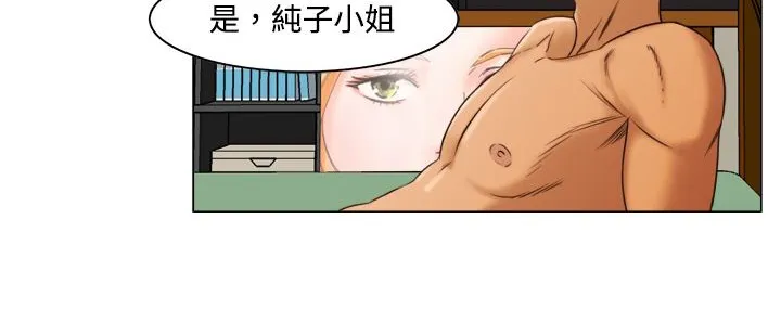 处子猎人 第11话 第53页
