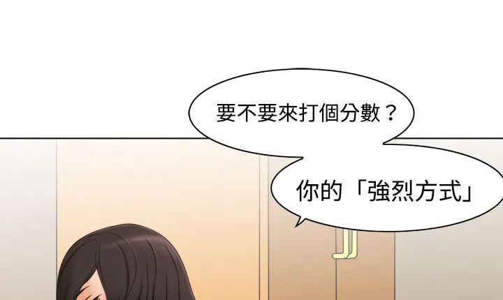 处子猎人 第11话 第117页