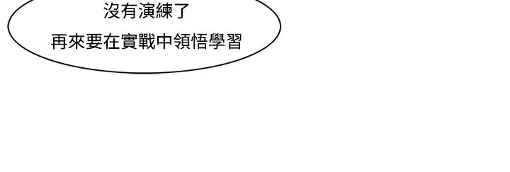 处子猎人 第11话 第112页