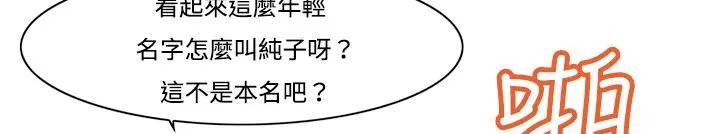 处子猎人 第11话 第162页